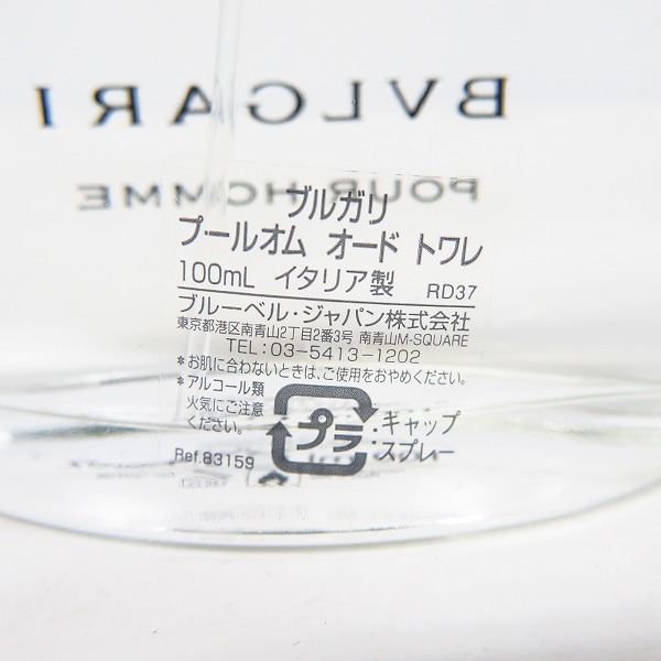 実際に弊社で買取させて頂いた【難有り】BVLGARI/ブルガリ POUR HOMME/プールオム オードトワレ 100mlの画像 1枚目