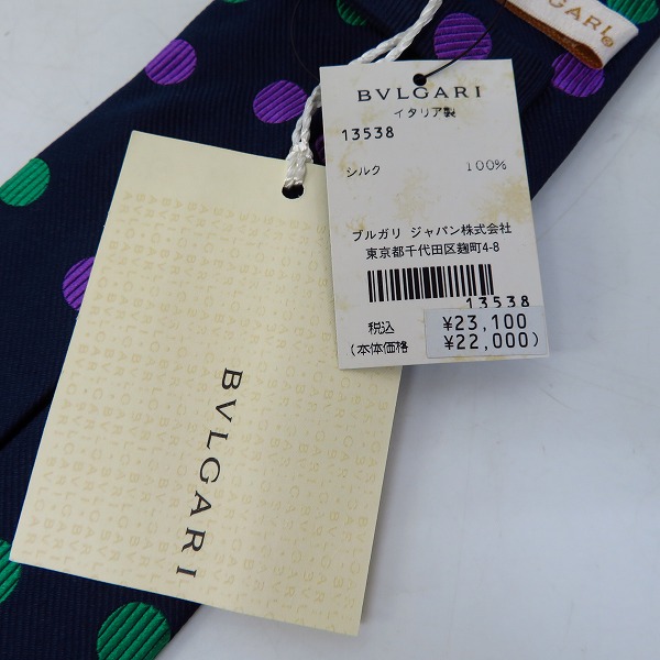 実際に弊社で買取させて頂いた【未使用】BVLGARI/ブルガリ SILK/シルク 100％ ネクタイ ドット柄の画像 3枚目