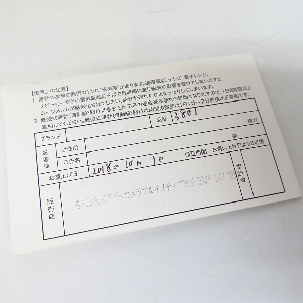 実際に弊社で買取させて頂いたLUMINOX/ルミノックス CARBON SEAL/カーボンシールズ 腕時計 3801 の画像 7枚目