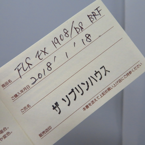 実際に弊社で買取させて頂いたFelisi/フェリージ UNITED ARROWS 別注 レザー×ナイロン ブリーフケース/ビジネスバッグ 1908-DSの画像 8枚目