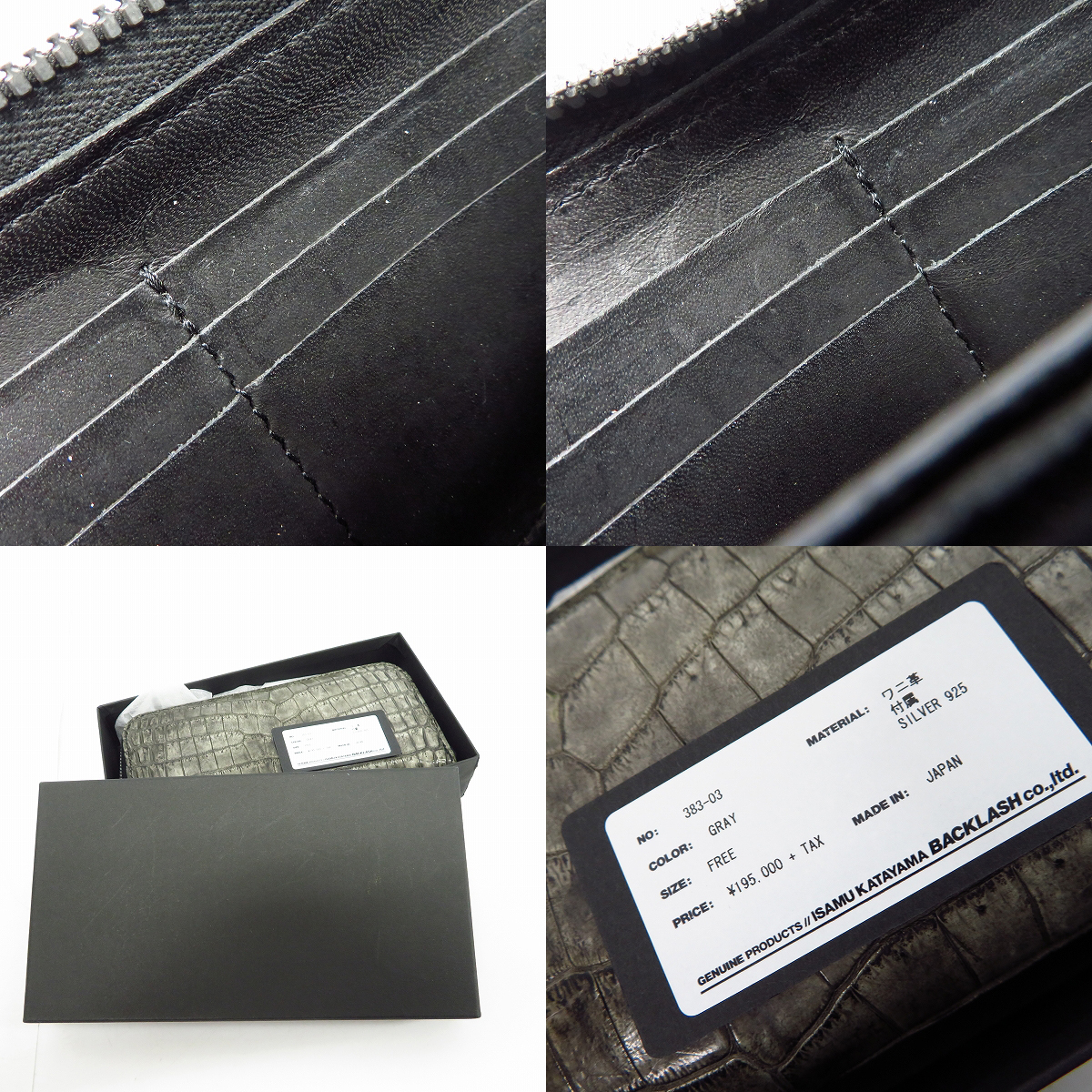 実際に弊社で買取させて頂いたBACKLASH/バックラッシュ オイルクロコ ラウンドファスナー ロングウォレット 383-03 の画像 7枚目
