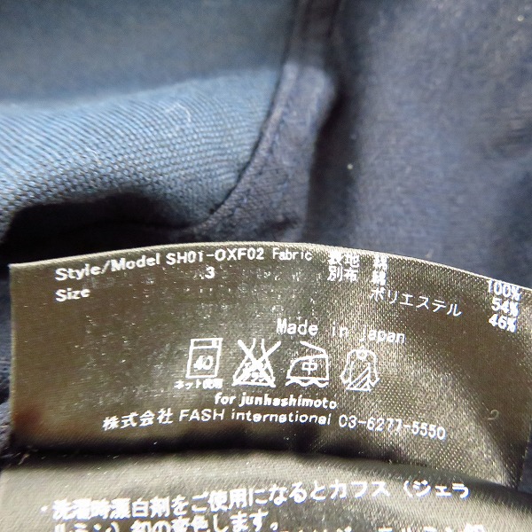 実際に弊社で買取させて頂いたjunhashimoto/ジュンハシモト 異素材切替　ロングスリーブシャツ ネイビー 3の画像 3枚目