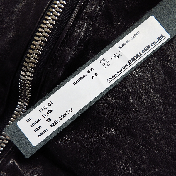 実際に弊社で買取させて頂いたBACKLASH/バックラッシュ ジャパンショルダー GARMENT-DYED ジャケット 1773-04 XSの画像 8枚目