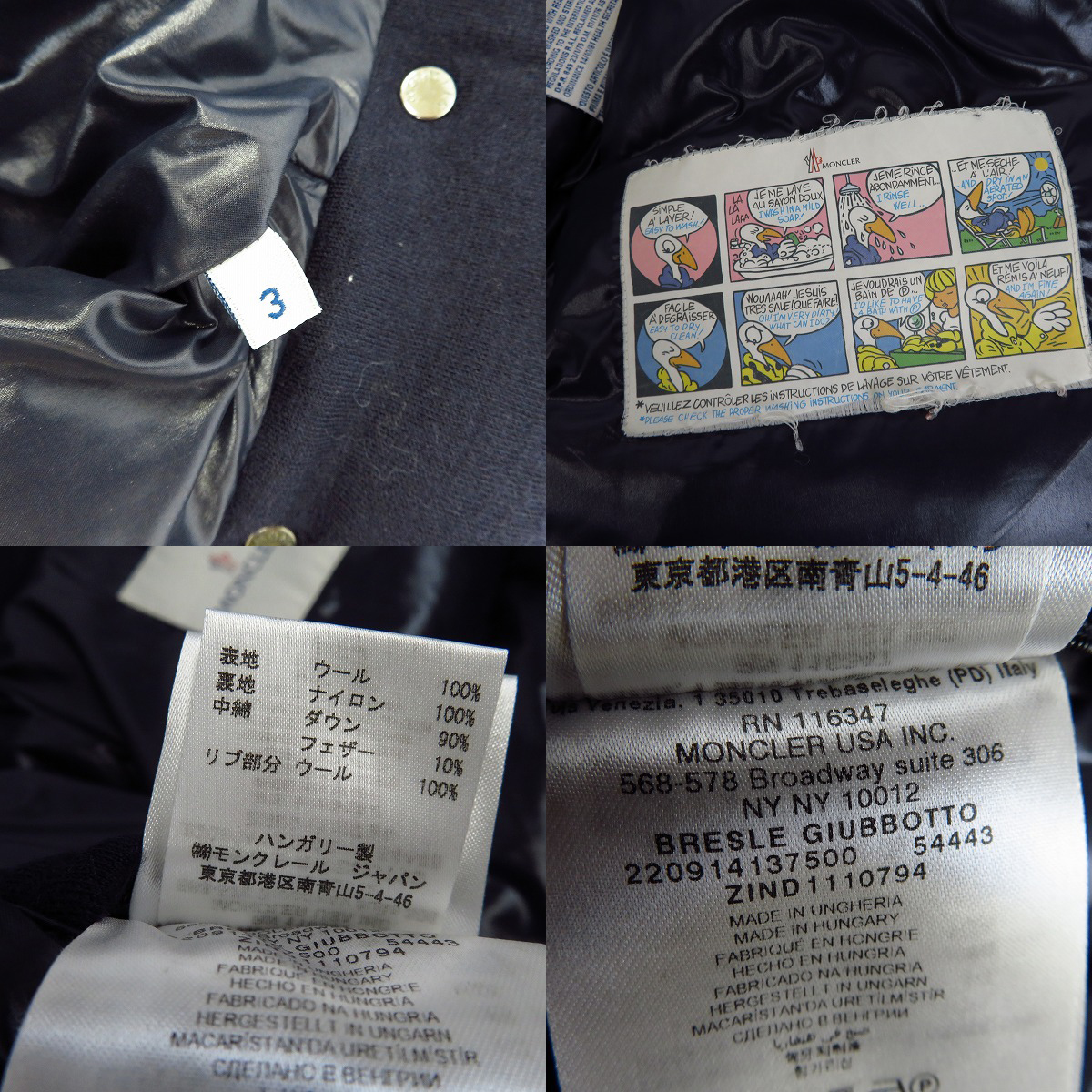 MONCLER/モンクレール BRESLE GIUBBOTTO ダウンジャケット ネイビー/3 