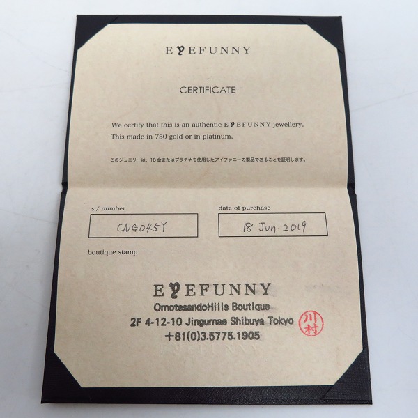 実際に弊社で買取させて頂いた【ギャラ付】EYEFUNNY/アイファニー 18KYG ナロー スクリュー チェーン CNG045Y/50cmの画像 7枚目