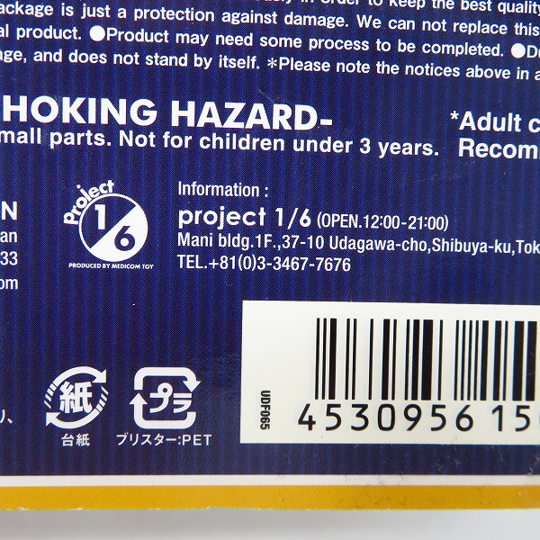 実際に弊社で買取させて頂いたメディコムトイ Disney×Roen/ディズニー×ロエン ミッキーマウス コラボフィギュア ギターバージョン BLACK&WHITEの画像 2枚目