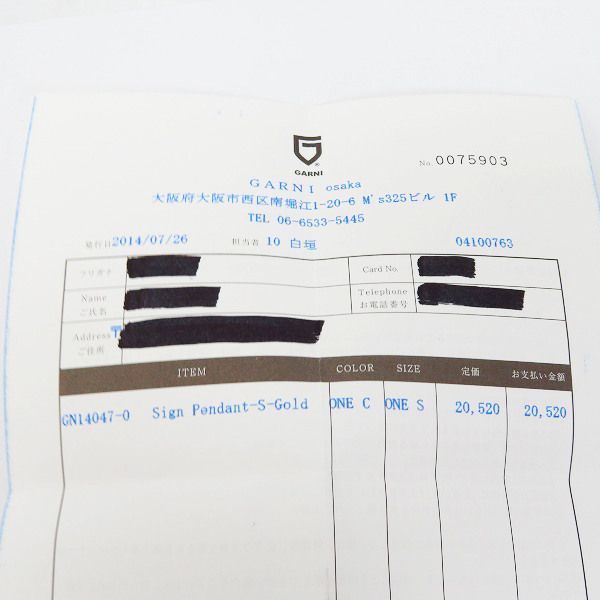 実際に弊社で買取させて頂いた【証明書】GARNI/ガルニ サインペンダント Sの画像 7枚目