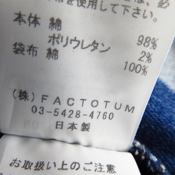 実際に弊社で買取させて頂いた【未使用】FACTOTUM/ファクトタム Eストレッチデニム テーパードパンツ Jack 08043501/32の画像 5枚目