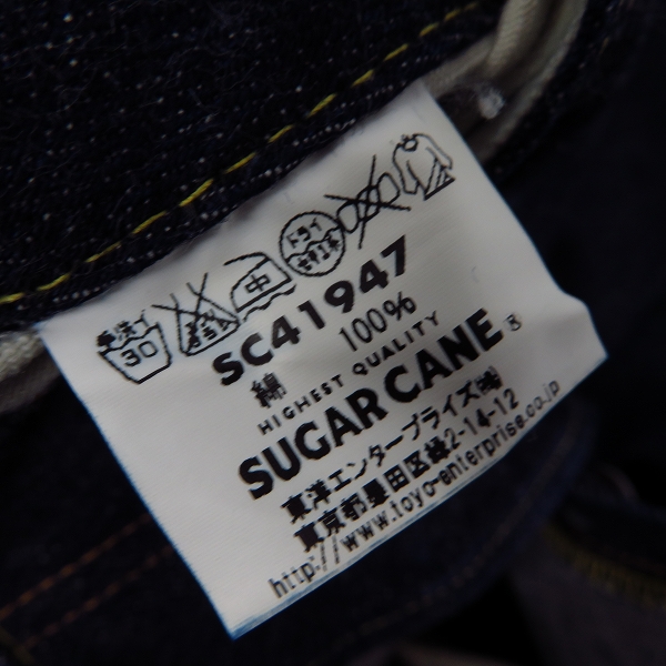 実際に弊社で買取させて頂いたSUGAR CANE/シュガーケーン Lot 1947 ボタンフライデニムパンツ W33L34の画像 5枚目
