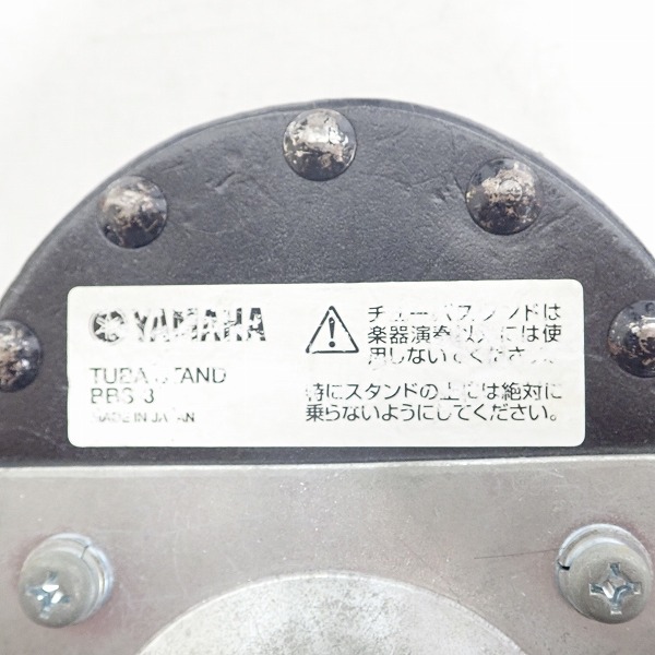 実際に弊社で買取させて頂いた【難有り】YAMAHA/ヤマハ BBS-3 チューバ用 スタンドの画像 3枚目