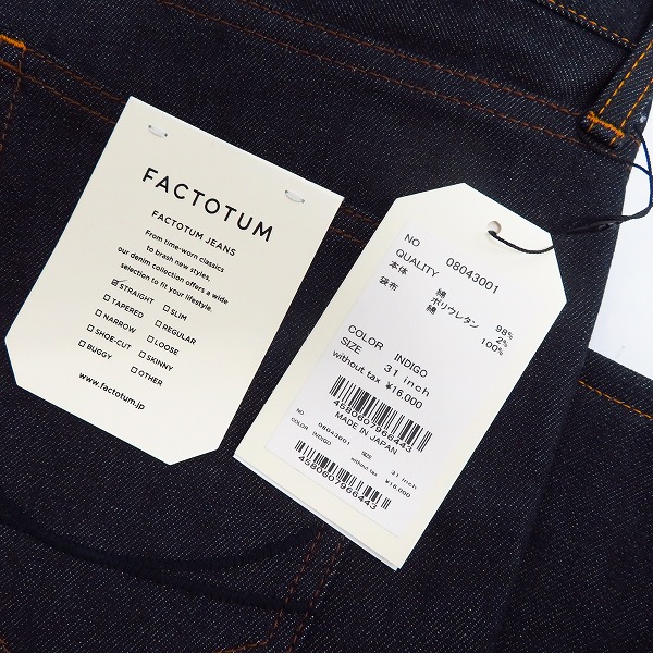 実際に弊社で買取させて頂いた【未使用】FACTOTUM/ファクトタム リジットストレッチデニム ストレートパンツ Charles 08043001/31の画像 8枚目