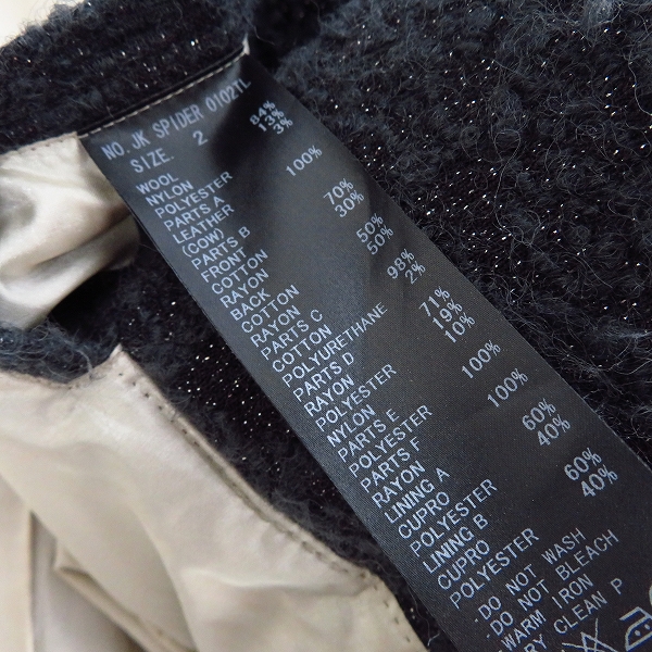 実際に弊社で買取させて頂いたIF SIX WAS NINE/イフシックスワズナイン ロングナポレオンスパイダージャケットJK-SPIDER 0102TL/2 の画像 4枚目