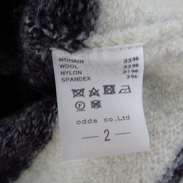 実際に弊社で買取させて頂いたLounge Lizard/ラウンジリザード ボーダー柄 モヘア/ウール混 ニット/セーター 2の画像 3枚目