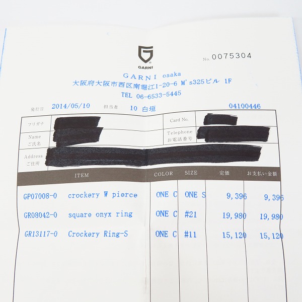 実際に弊社で買取させて頂いた【証明書】GARNI/ガルニ Square Onyx Ring スクエアオニキスリング 21号の画像 6枚目