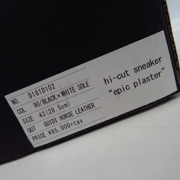 実際に弊社で買取させて頂いたDIET BUTCHER SLIM SKIN/ダイエットブッチャースリムスキン  レザー ハイカット スニーカー/43/D181D102の画像 9枚目