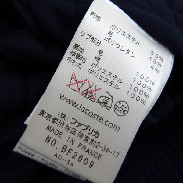 実際に弊社で買取させて頂いたLACOSTE/ラコステ 裏キルティング ウール混ジップアップジャケット ネイビー /38の画像 3枚目