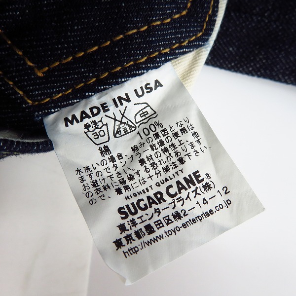 実際に弊社で買取させて頂いたSUGAR CANE/シュガーケーン アメリカ製/スター刺繍  インディゴデニムパンツ LOT.724 33の画像 4枚目