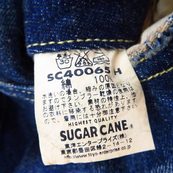 実際に弊社で買取させて頂いたSUGAR CANE/シュガーケーン Lot.065 ボタンフライデニムパンツ W38/L36の画像 4枚目
