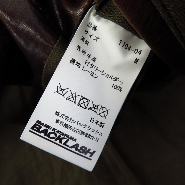 実際に弊社で買取させて頂いたBACKLASH/バックラッシュ イタリアンショルダー 立ち襟ライダース/1704-04/2の画像 3枚目