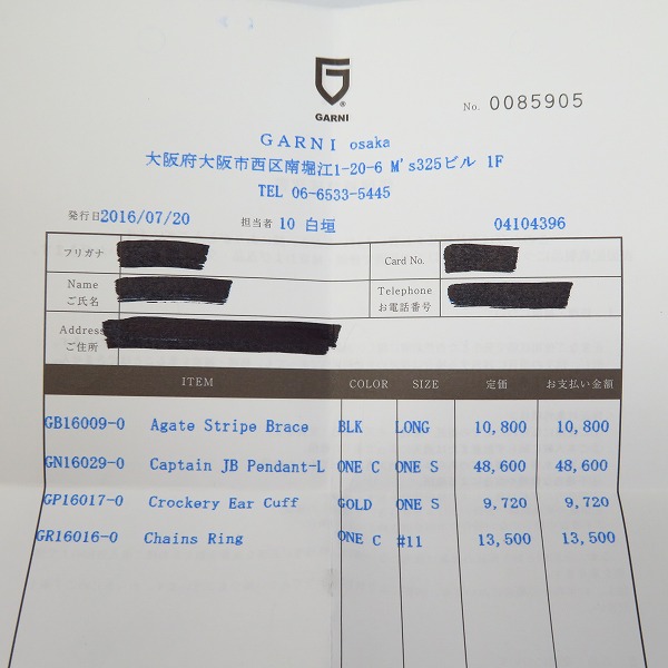 実際に弊社で買取させて頂いた【証明書】GARNI/ガルニ Captain JB Pendant Lの画像 5枚目