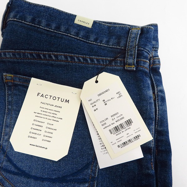 実際に弊社で買取させて頂いた【未使用】FACTOTUM/ファクトタム Eストレッチデニム ストレートパンツ Charles 08043401/31の画像 8枚目