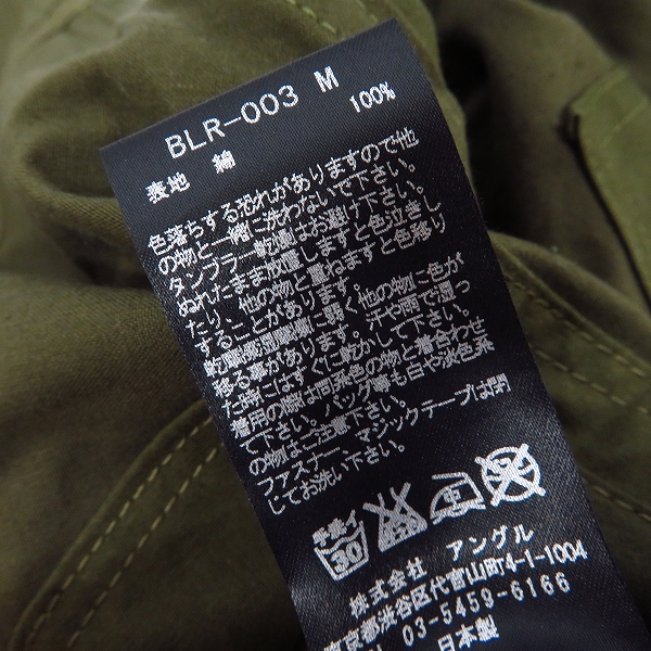 実際に弊社で買取させて頂いたBACKLASH×ripvanwinkle/バックラッシュ×リップヴァンウィンクル リメイクパラシュートパンツ/Mの画像 5枚目