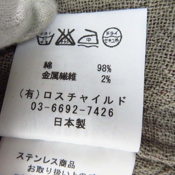 実際に弊社で買取させて頂いた【未使用】FACTOTUM/ファクトタム チェック ウォッシュドサファリジャケット 01021521/46の画像 5枚目