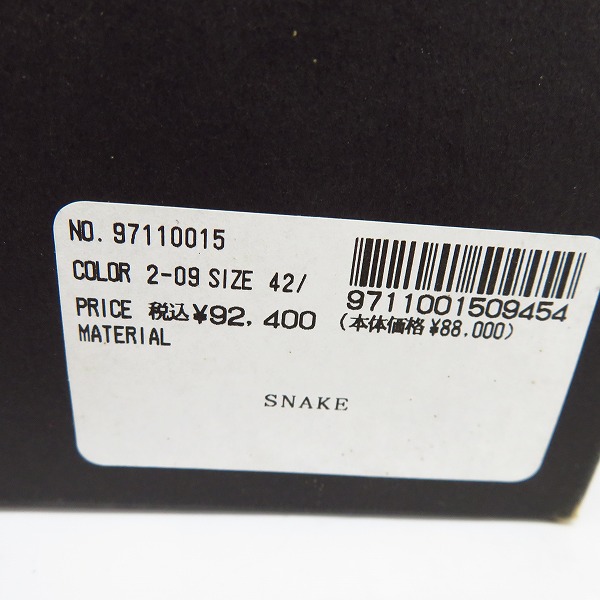 実際に弊社で買取させて頂いたHIROMU TAKAHARA/ヒロムタカハラ スネーク/パイソン レザー サイドジップ ブーツの画像 9枚目