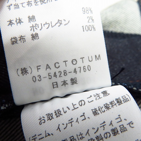 実際に弊社で買取させて頂いた【未使用】FACTOTUM/ファクトタム リジットストレッチデニム スキニーパンツ William 08043201/32の画像 5枚目