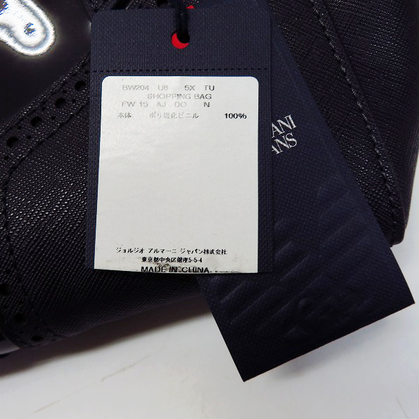 実際に弊社で買取させて頂いたARMANI JEANS/アルマーニジーンズ ショッピングバッグ/トートバッグの画像 7枚目