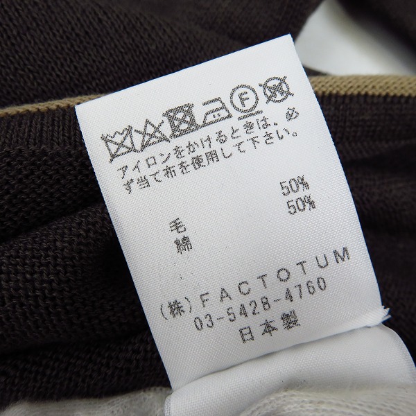 実際に弊社で買取させて頂いた【未使用】FACTOTUM/ファクトタム 12ゲージコットンウールアンサンブルクルーネックニット 01091136/44の画像 4枚目