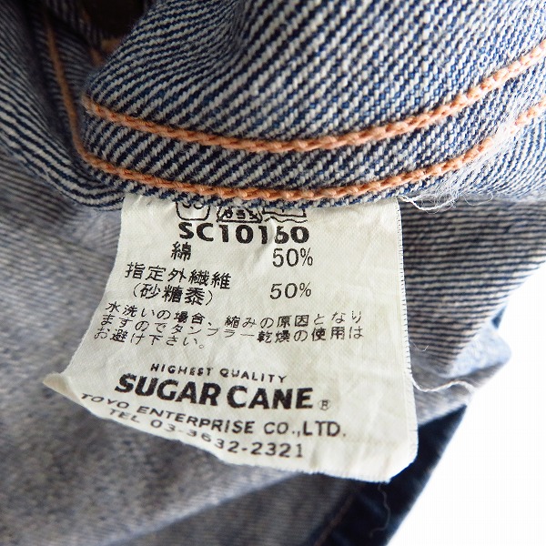 実際に弊社で買取させて頂いたSUGAR CANE/シュガーケーン 砂糖黍デニム カバーオール/デニムジャケット SC10160/Mの画像 3枚目