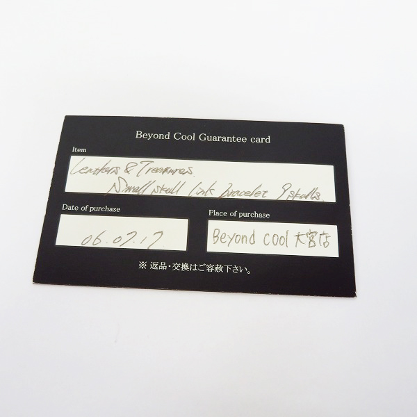 実際に弊社で買取させて頂いた【ギャラ付】LEATHERS&TREASURES/レザーズアンドトレジャーズ スモールスカルリンクブレスレット 9スカルズの画像 6枚目