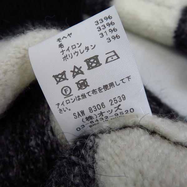 実際に弊社で買取させて頂いたLounge Lizard/ラウンジリザード ボーダー柄 モヘア/ウール混 ニット/セーター 2の画像 4枚目