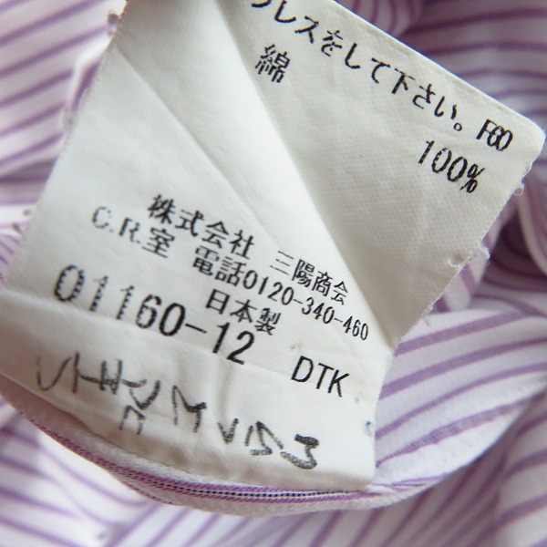 実際に弊社で買取させて頂いたBURBERRY LONDON/バーバリー ロンドン ストライプシャツ/43の画像 3枚目