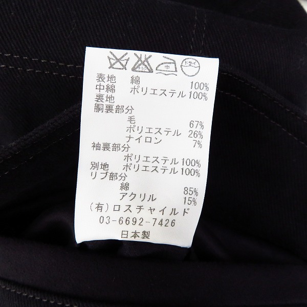 実際に弊社で買取させて頂いた【未使用】FACTOTUM/ファクトタム ショールニットブルゾン 01020124/44の画像 5枚目