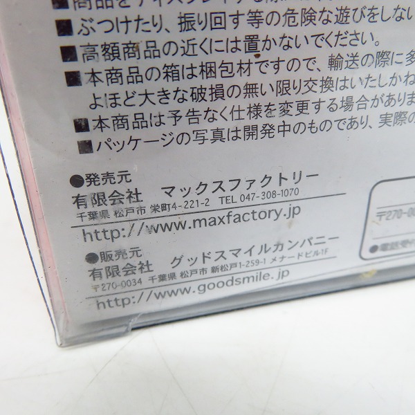 実際に弊社で買取させて頂いたMax Factory/マックスファクトリー 強殖装甲ガイバー GUYVERⅠ/ガイバーⅠ フィギュアの画像 4枚目