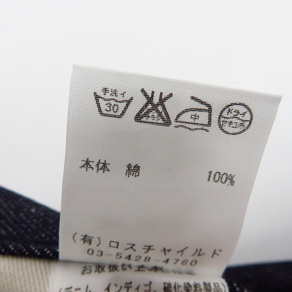 実際に弊社で買取させて頂いた【未使用】FACTOTUM/ファクトタム NARROW デニムパンツ 06040132/31の画像 3枚目