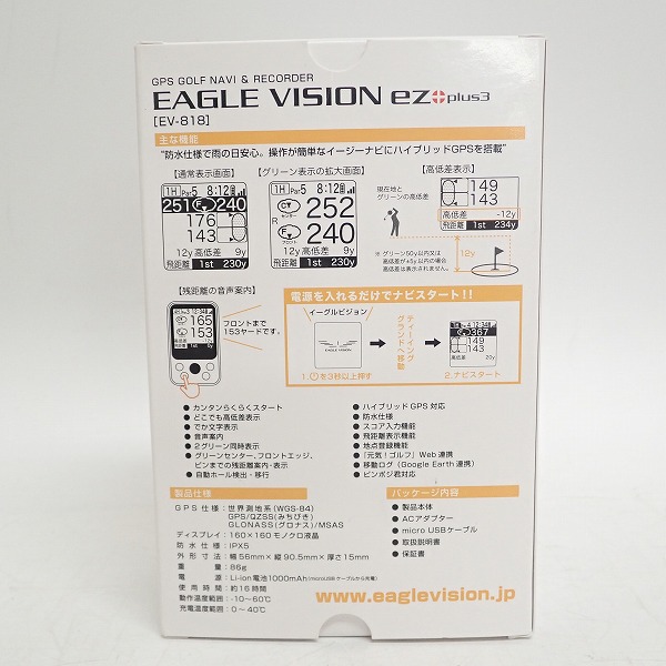 実際に弊社で買取させて頂いた朝日ゴルフ EAGLE VISION/イーグルビジョン ez PLUS 3 EV-818 ゴルフ GPSナビの画像 6枚目