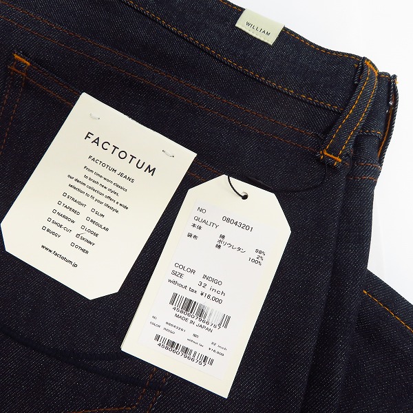 実際に弊社で買取させて頂いた【未使用】FACTOTUM/ファクトタム リジットストレッチデニム スキニーパンツ William 08043201/32の画像 8枚目