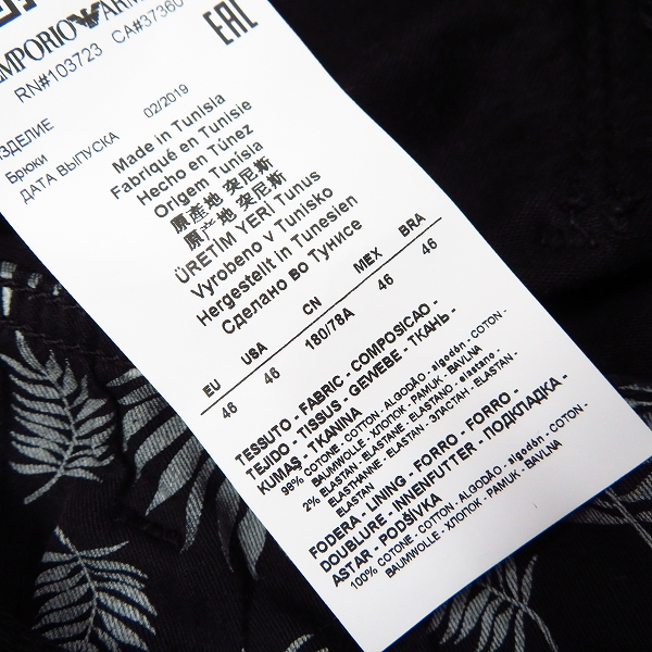 実際に弊社で買取させて頂いたEMPORIO ARMANI/エンポリオアルマーニ ハーフパンツ/46の画像 6枚目