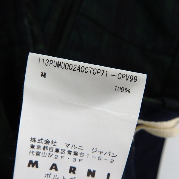 実際に弊社で買取させて頂いたMARNI/マルニ コットン スキニーパンツ/44の画像 5枚目