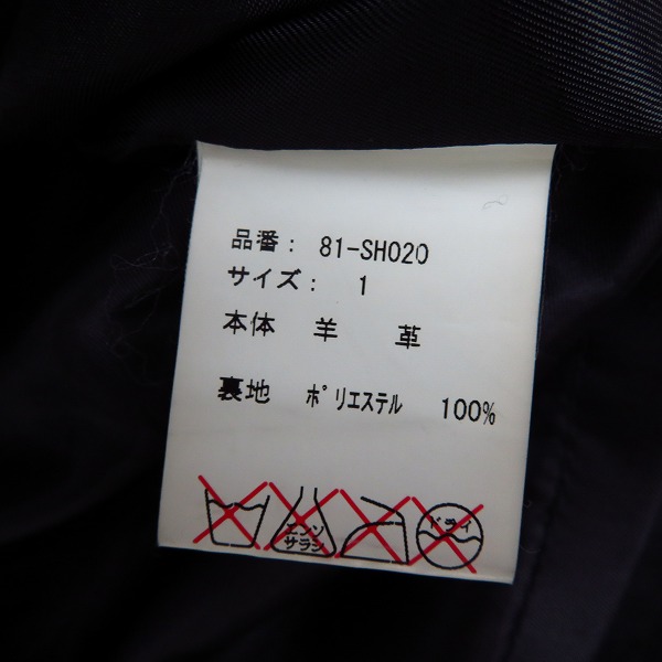 実際に弊社で買取させて頂いたAMERICAN RAG CIE/アメリカンラグシー シープレザー シャツ ジャケット/1の画像 3枚目