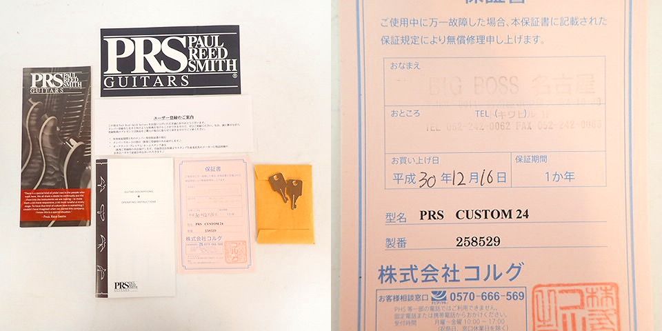 実際に弊社で買取させて頂いた★【美品/保証期間内】Paul Reed Smith/ポールリードスミス Custom 24 10top エレキギター ハードケース付きの画像 8枚目