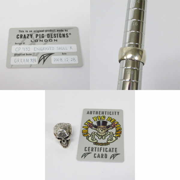実際に弊社で買取させて頂いた【ギャラ付き】CRAZY PIG/クレイジーピッグ Engraved Skull Ring/イングレイブドスカル リング CP732 19号の画像 8枚目