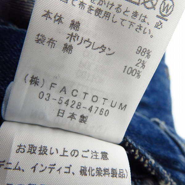 実際に弊社で買取させて頂いた【未使用】FACTOTUM/ファクトタム Eストレッチデニム ストレートパンツ Charles 08043401/31の画像 5枚目