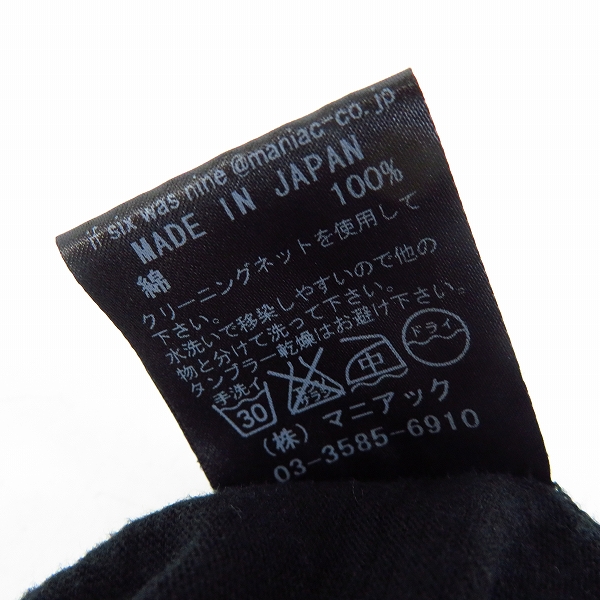 実際に弊社で買取させて頂いたIF SIX WAS NINE/イフシックスワズナイン カットソー ブラック/0の画像 4枚目