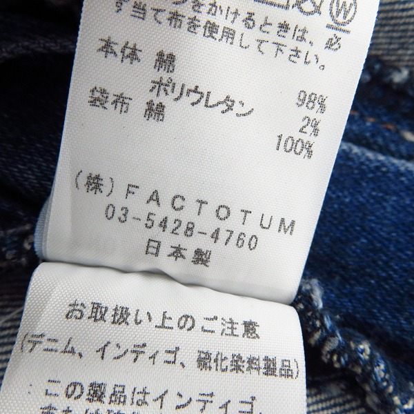実際に弊社で買取させて頂いた【未使用】FACTOTUM/ファクトタム Eストレッチデニム スキニーパンツ William08043601/29の画像 5枚目