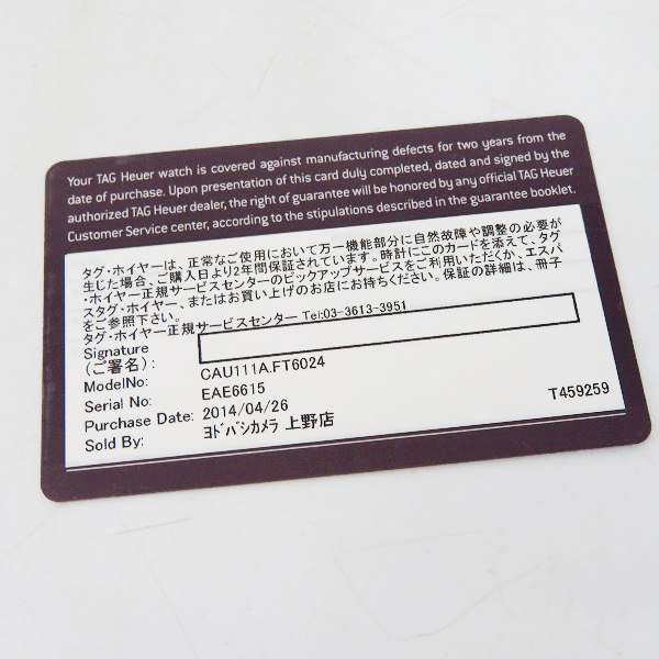 実際に弊社で買取させて頂いた【ジャンク】TAG Heuer/タグホイヤー フォーミュラ1 クロノグラフ 腕時計 CAU111A.FT6024の画像 7枚目