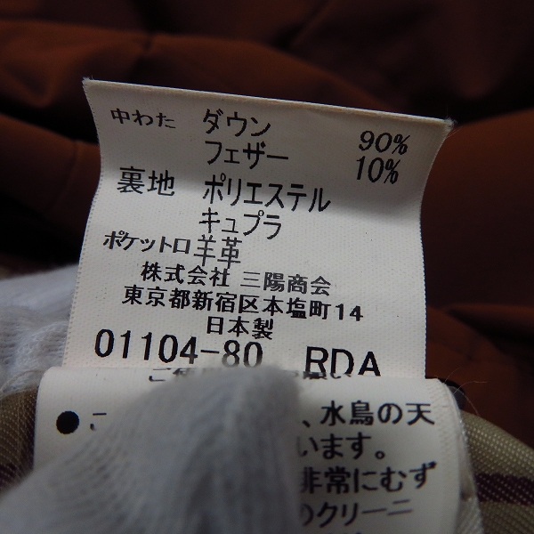 実際に弊社で買取させて頂いたBURBERRY LONDON/バーバリーロンドン ダウンジャケット/LLの画像 7枚目